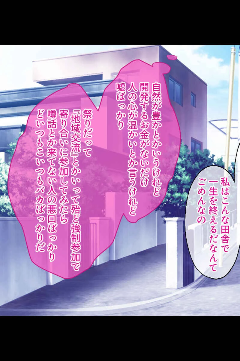 情欲に屈する乙女たち〜あなたが居ないとイキてけない…〜【CG集コレクションBIG】 6ページ