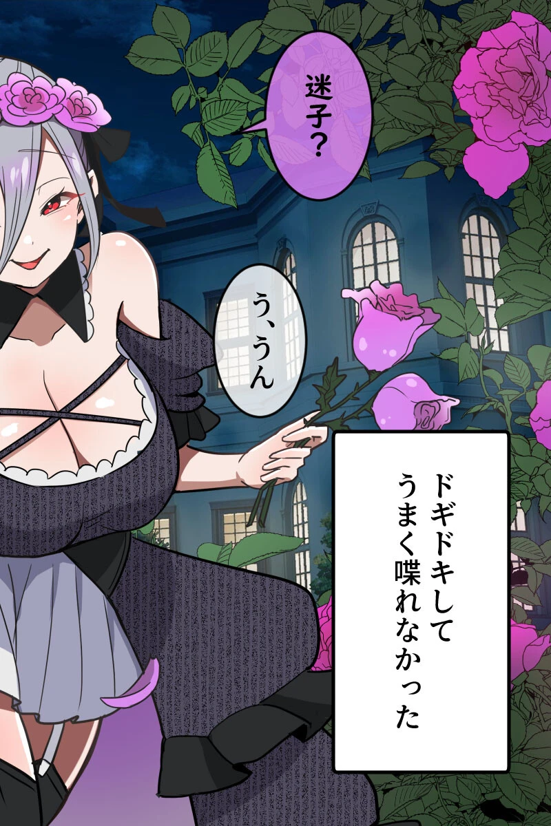 えっちな2人に挟まれて 〜あまあま奉仕でイキまくり！〜【得合本版】 13ページ