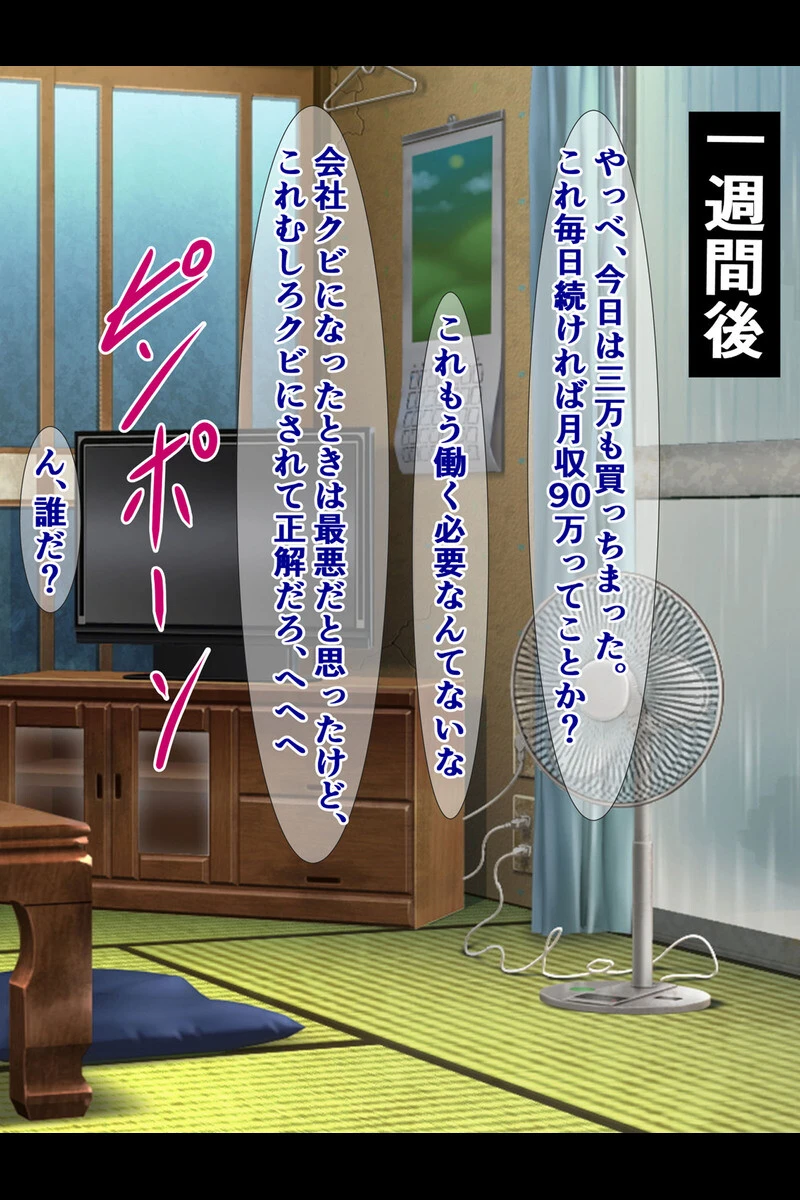 パワハラ爆乳上司に報復種付け！ 〜無能社員の俺が上司をマジイキさせるまで〜【得合本版】 12ページ