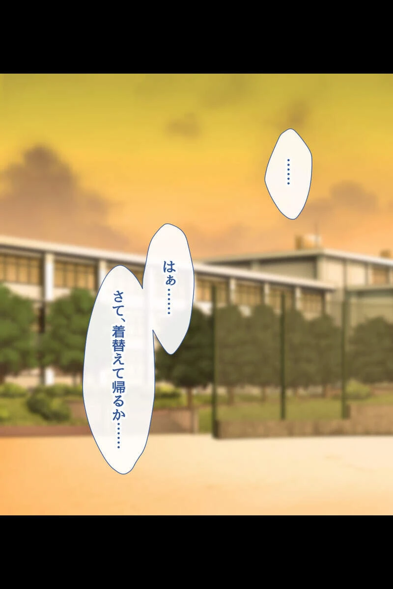 青春とろあま恋人えっち 〜ボクだけの爆乳おっぱい独り占め〜【得合本版】 4ページ