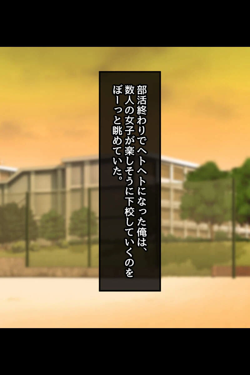 青春とろあま恋人えっち 〜ボクだけの爆乳おっぱい独り占め〜【得合本版】 5ページ