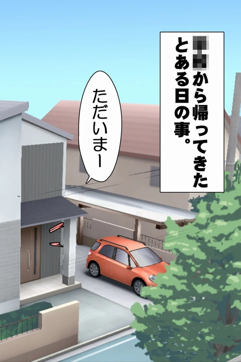 女湯で女子に遊ばれちゃいました！ モザイク版 2ページ