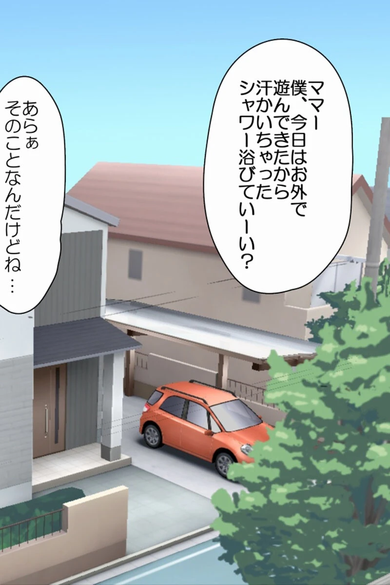 女湯で女子に遊ばれちゃいました！ モザイク版 4ページ