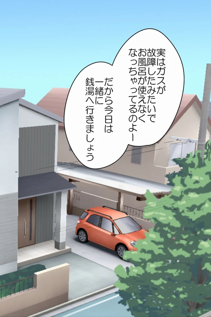 女湯で女子に遊ばれちゃいました！ モザイク版 6ページ