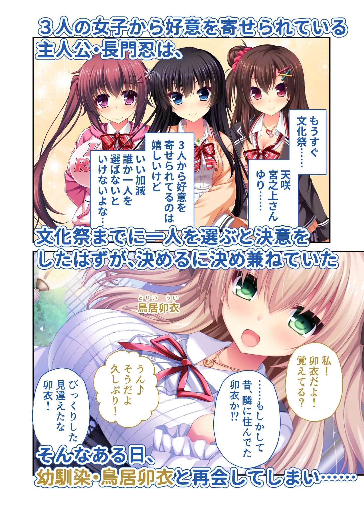 リアルエロゲシチュエーション！ H×3 モザイク版 4ページ