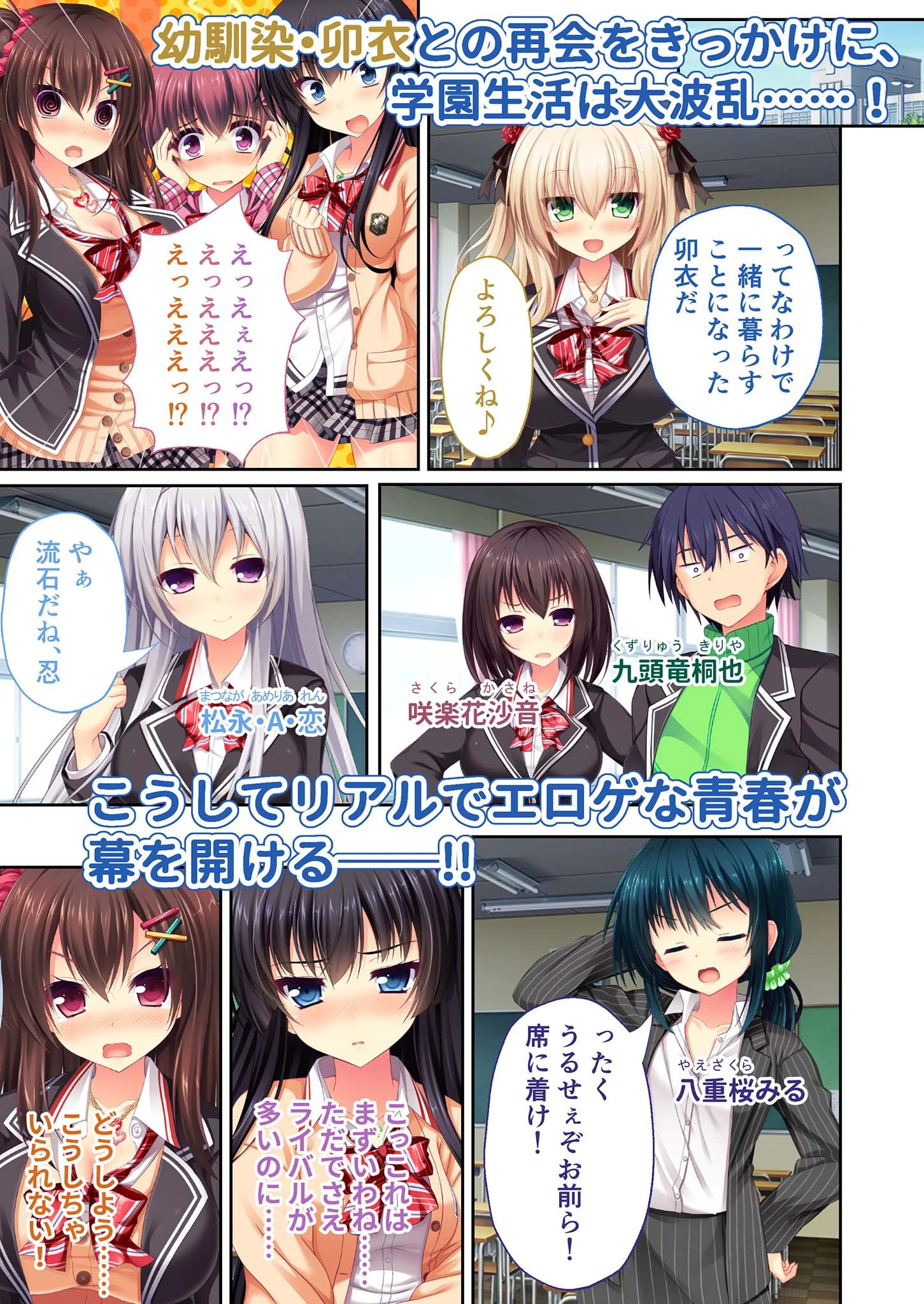 リアルエロゲシチュエーション！ H×3 モザイク版 6ページ