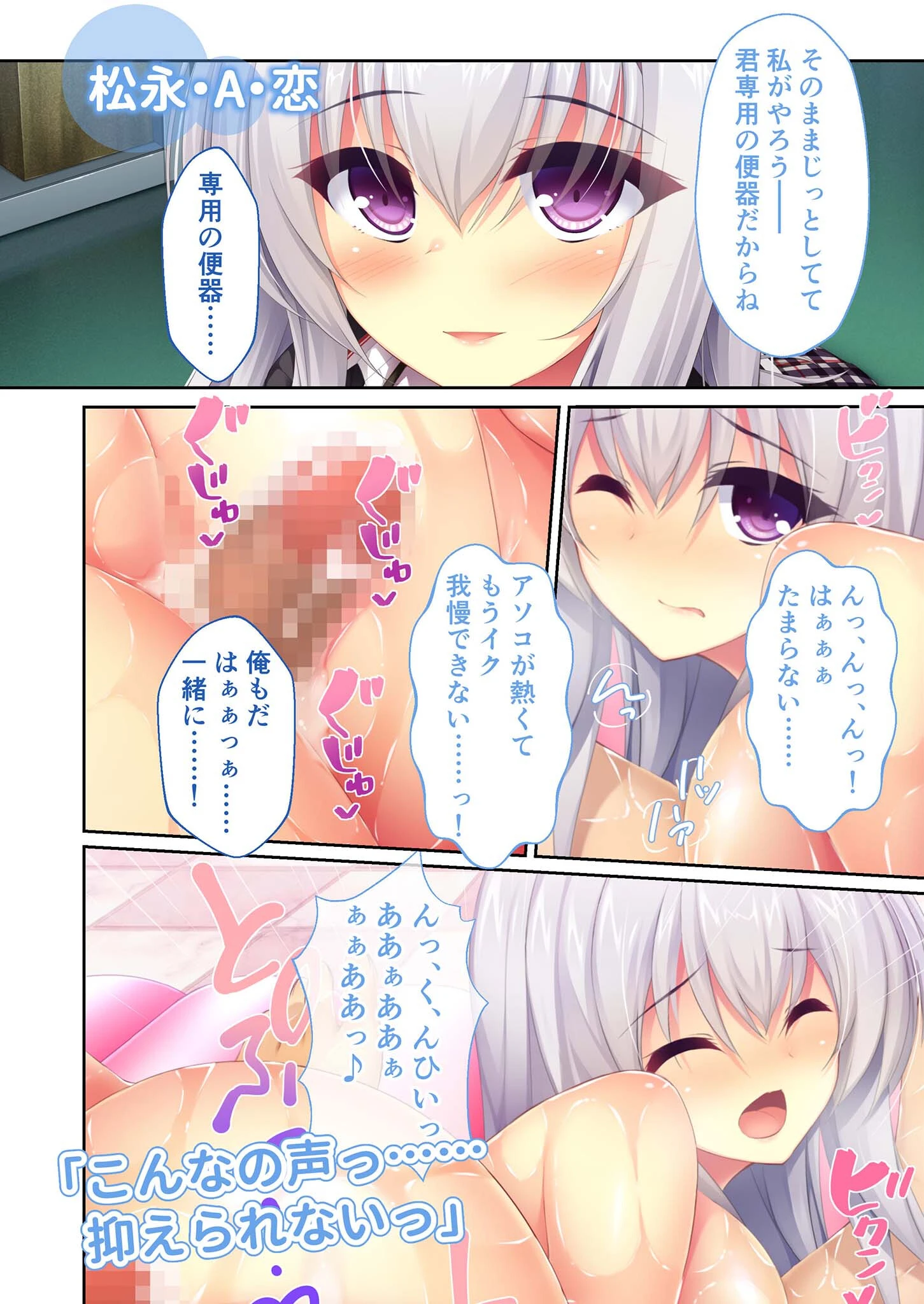 リアルエロゲシチュエーション！ H×3 モザイク版 10ページ