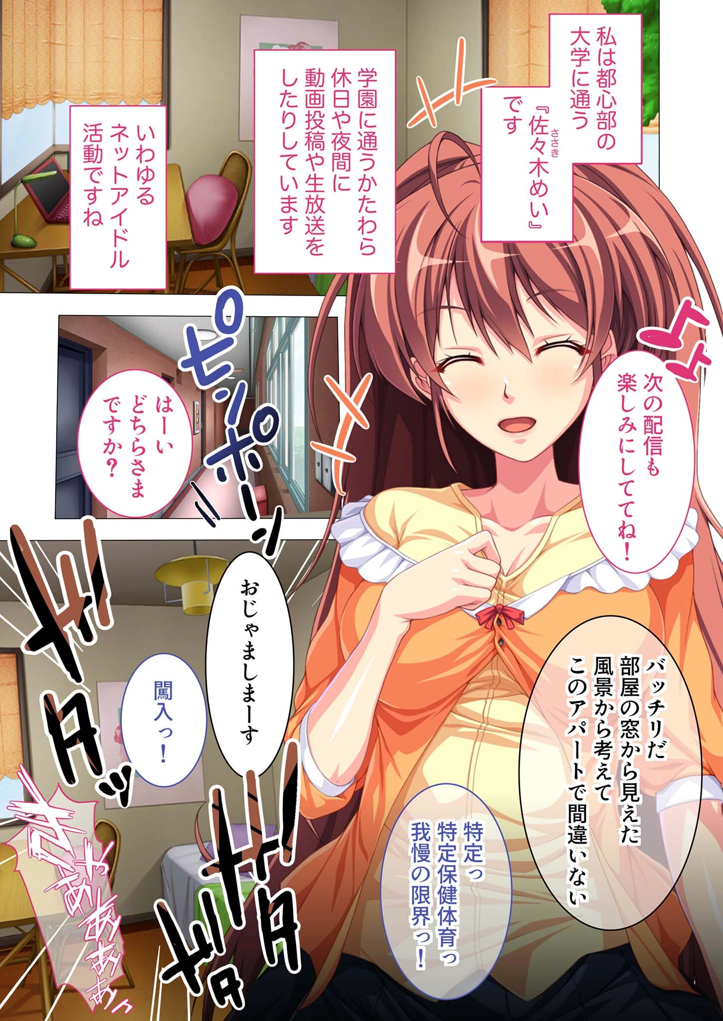 ハメドル、生配信。 〜イキ過ぎたファンとのドピュドピュナマ乱交SEX〜 モザイク版 3ページ