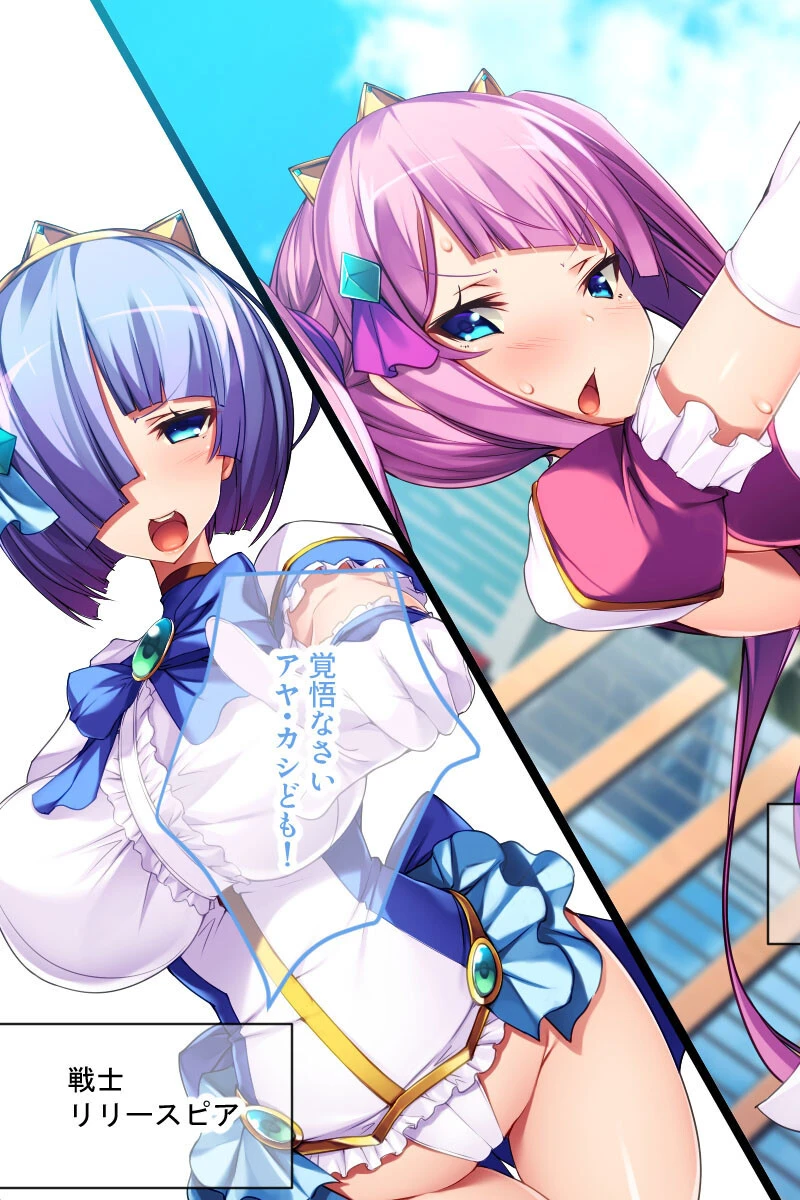 戦う純真ヒロイン敗北の末路 〜蠢く触手、異形の巨躯、悪の組織〜【CG集コレクション】 モザイク版 6ページ