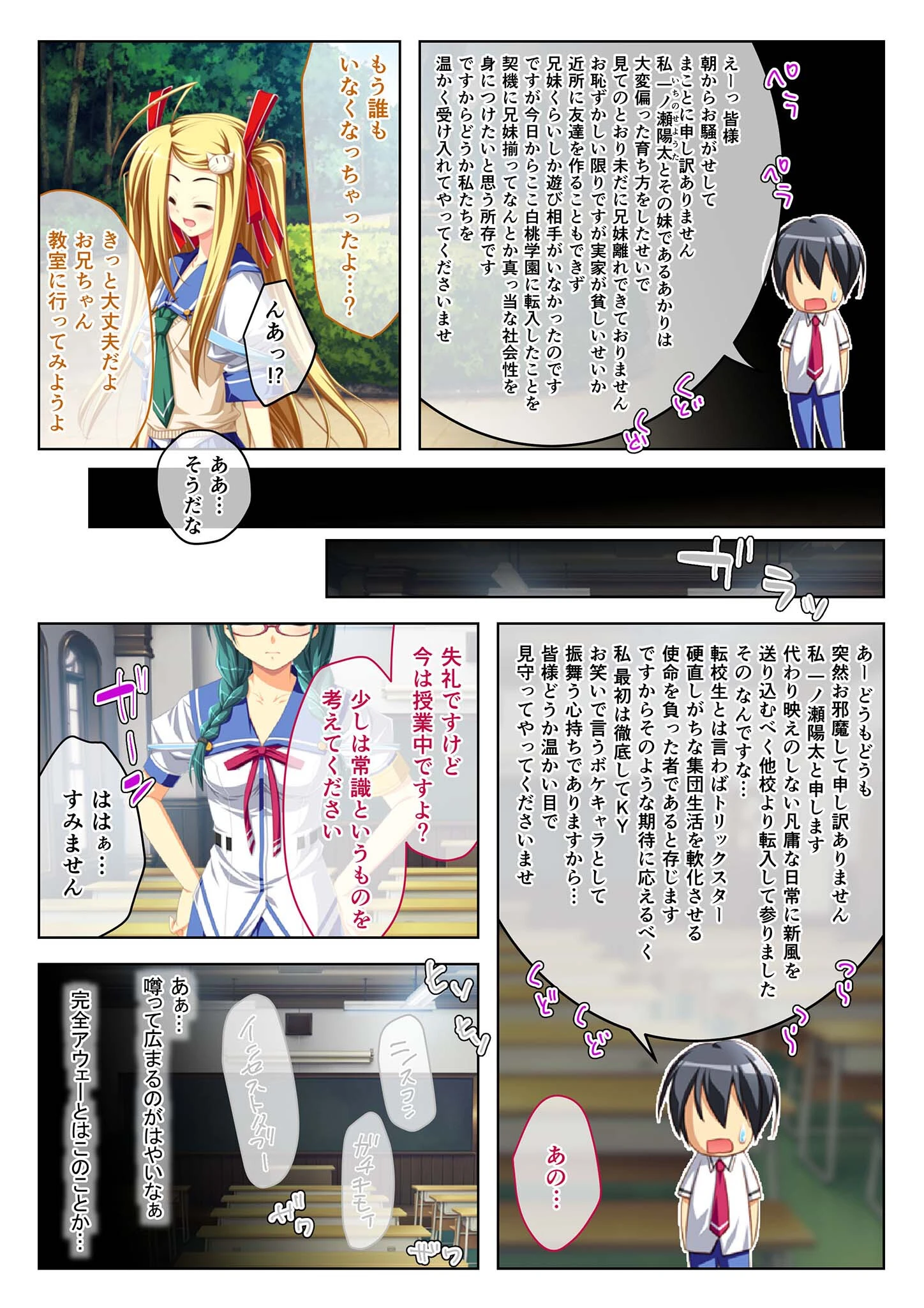 えっちなミストで発情中 極上生ハメハーレム モザイク版 3ページ