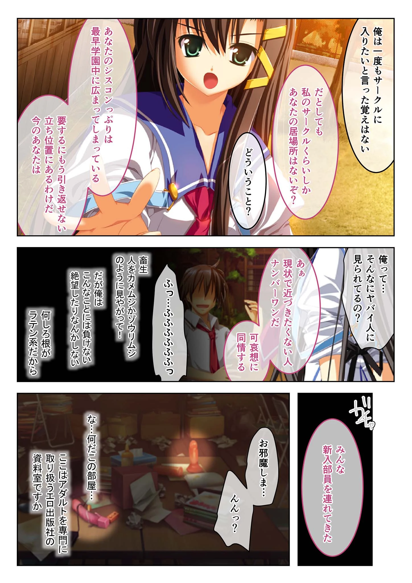 えっちなミストで発情中 極上生ハメハーレム モザイク版 7ページ