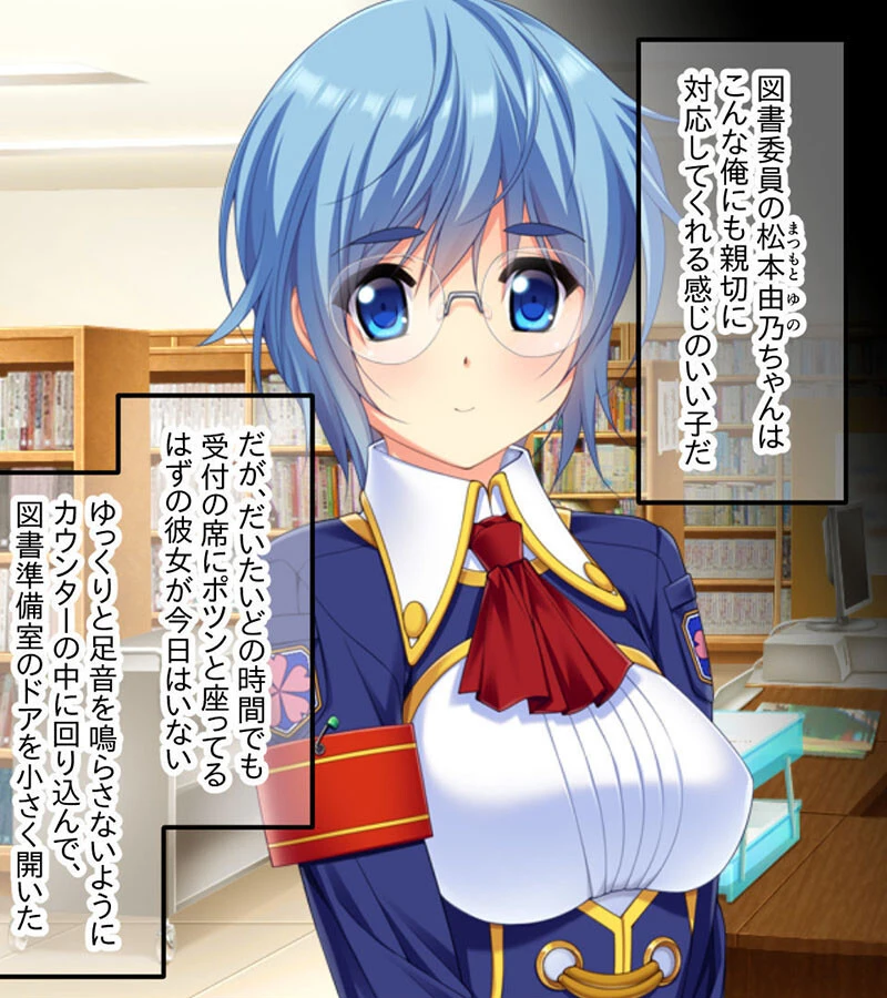 キモオタが巨棒とエロテクで下剋上! モザイク版 4ページ