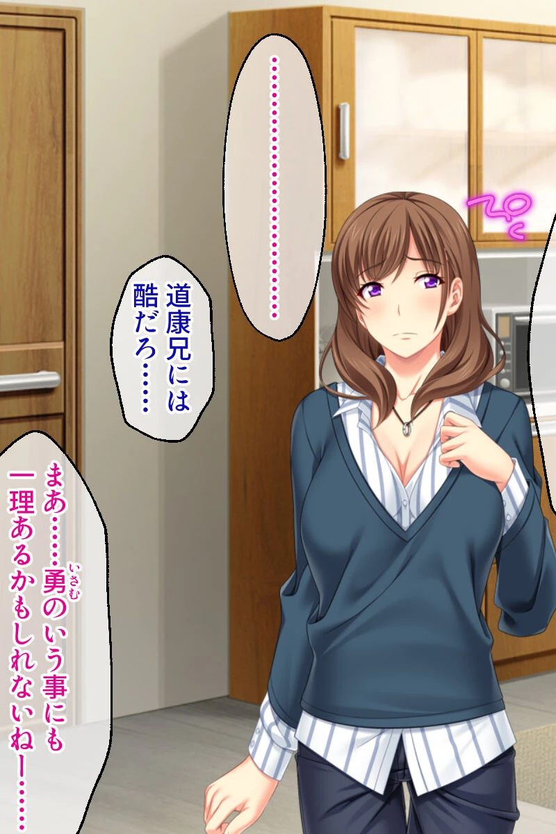 俺のねーちゃんは激イキ巨乳AV女優 モザイク版 〜引退作で連続絶頂10連発!?〜 5ページ