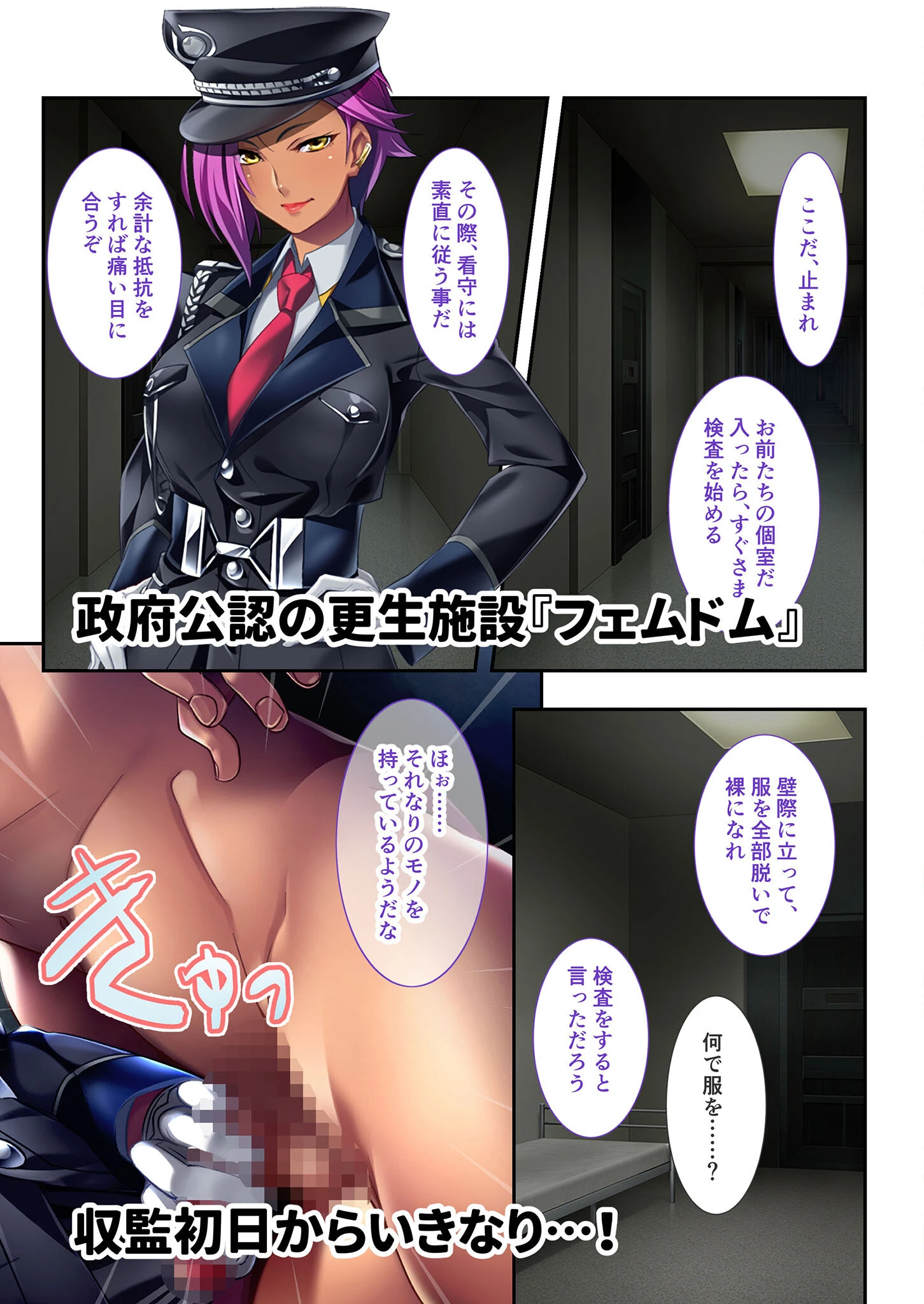 監獄女王＆姫 〜超ドSな看守たちのM男開発プログラム〜 モザイク版 5ページ