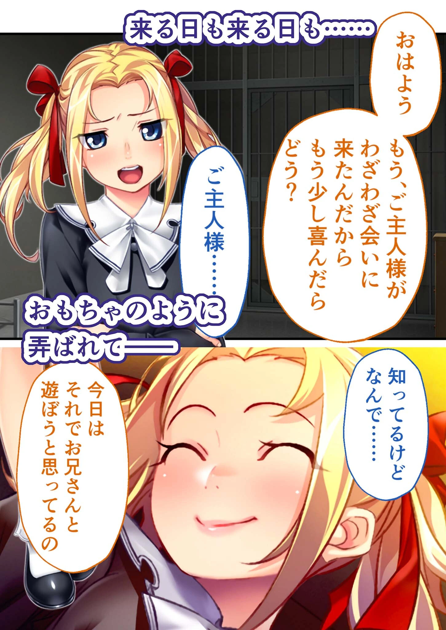 監獄女王＆姫 〜超ドSな看守たちのM男開発プログラム〜 モザイク版 19ページ