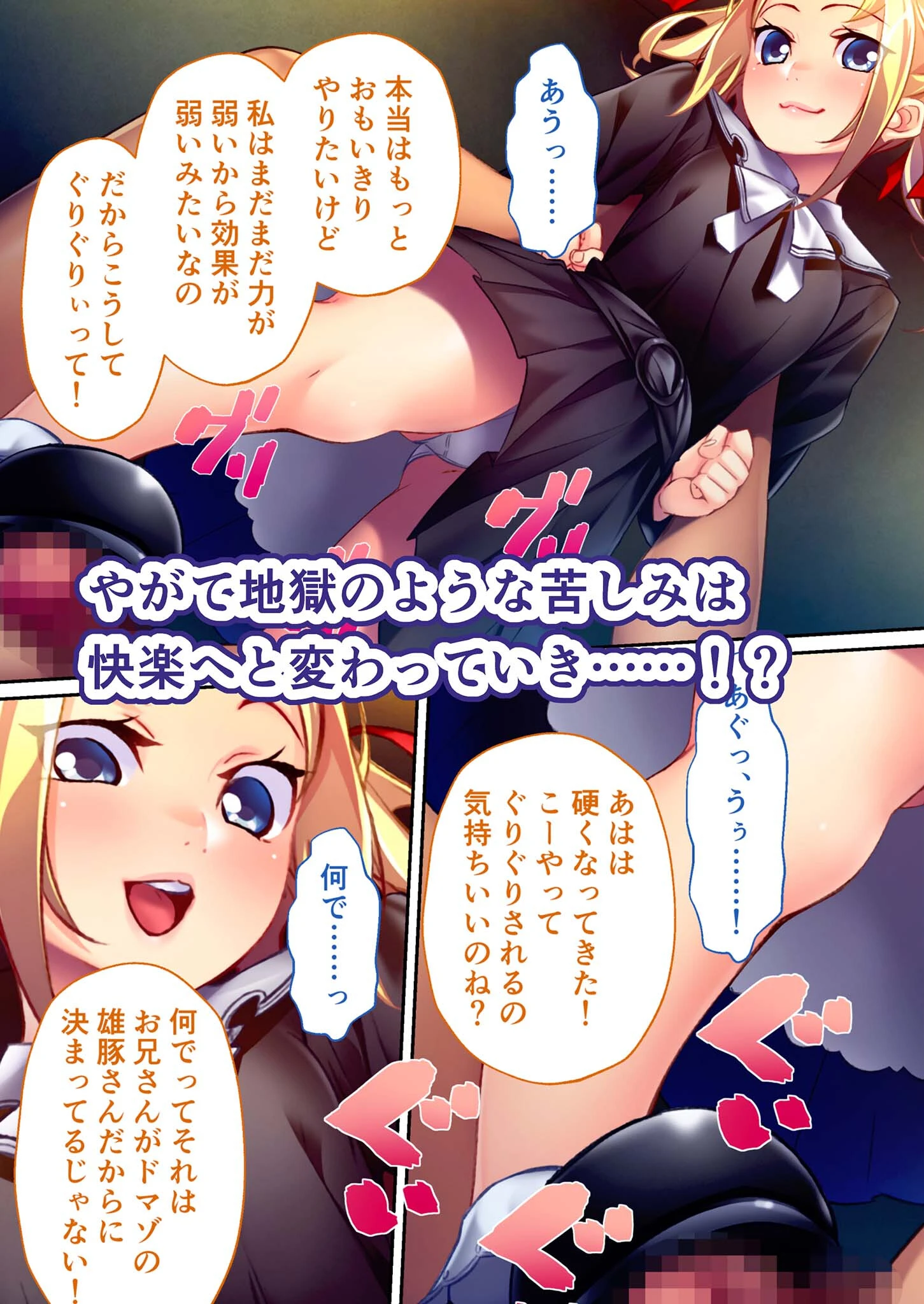 監獄女王＆姫 〜超ドSな看守たちのM男開発プログラム〜 モザイク版 20ページ