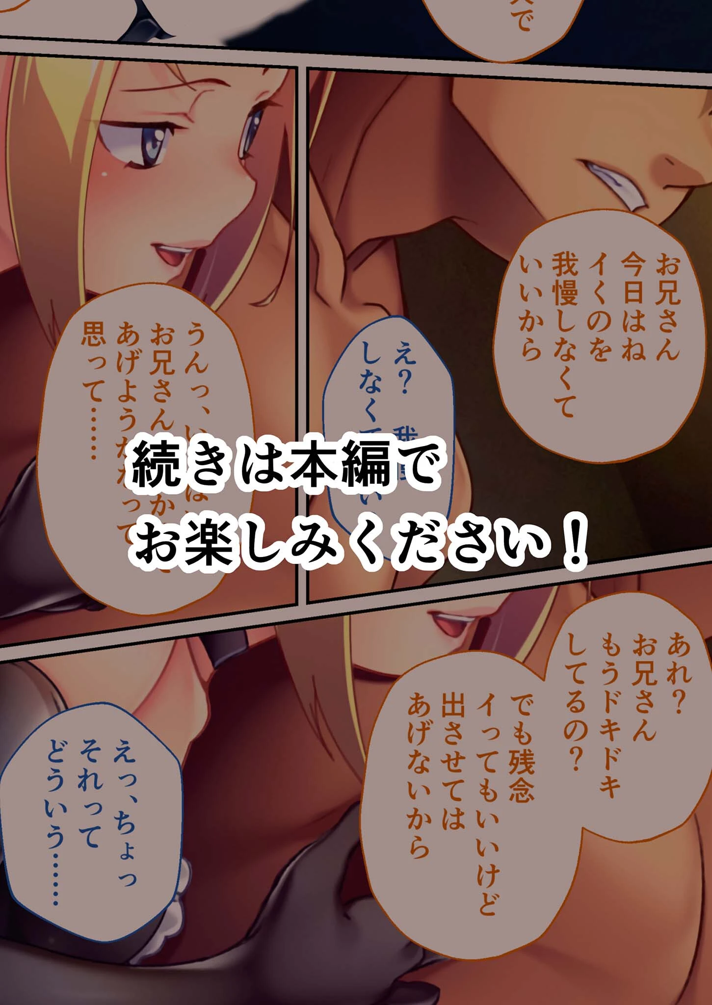 監獄女王＆姫 〜超ドSな看守たちのM男開発プログラム〜 モザイク版 21ページ