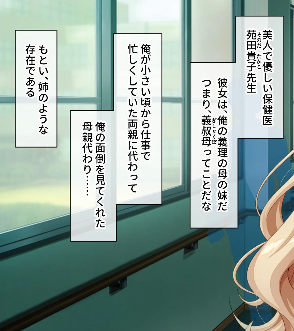 学園教師は種付け生殖を修めます 〜教師と教え子の前に盛った雌雄です！？〜【CG集コレクション】 4ページ