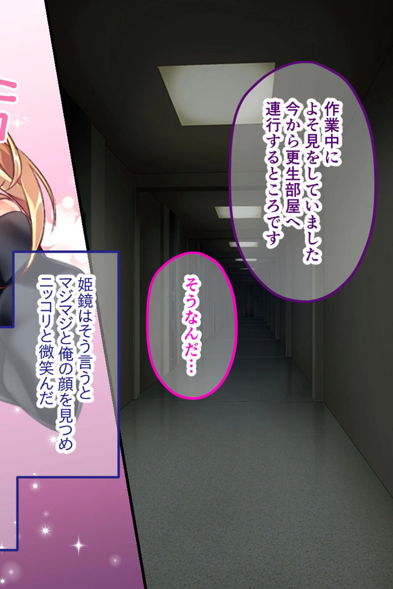 監獄姫 〜リトル女王様のM男ペット化●●〜 CGノベル版 モザイク版 12ページ