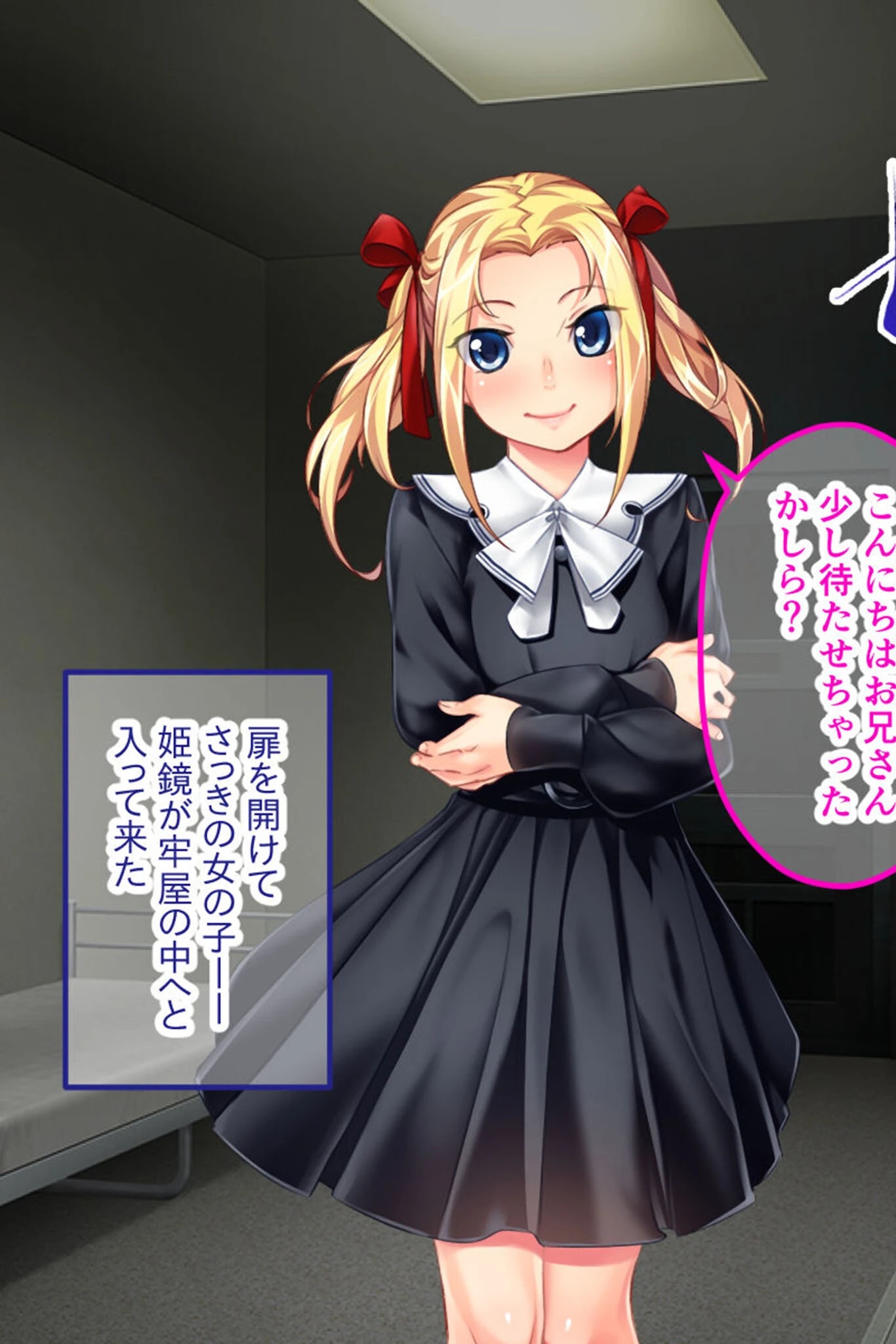 監獄姫 〜リトル女王様のM男ペット化●●〜 CGノベル版 モザイク版 17ページ