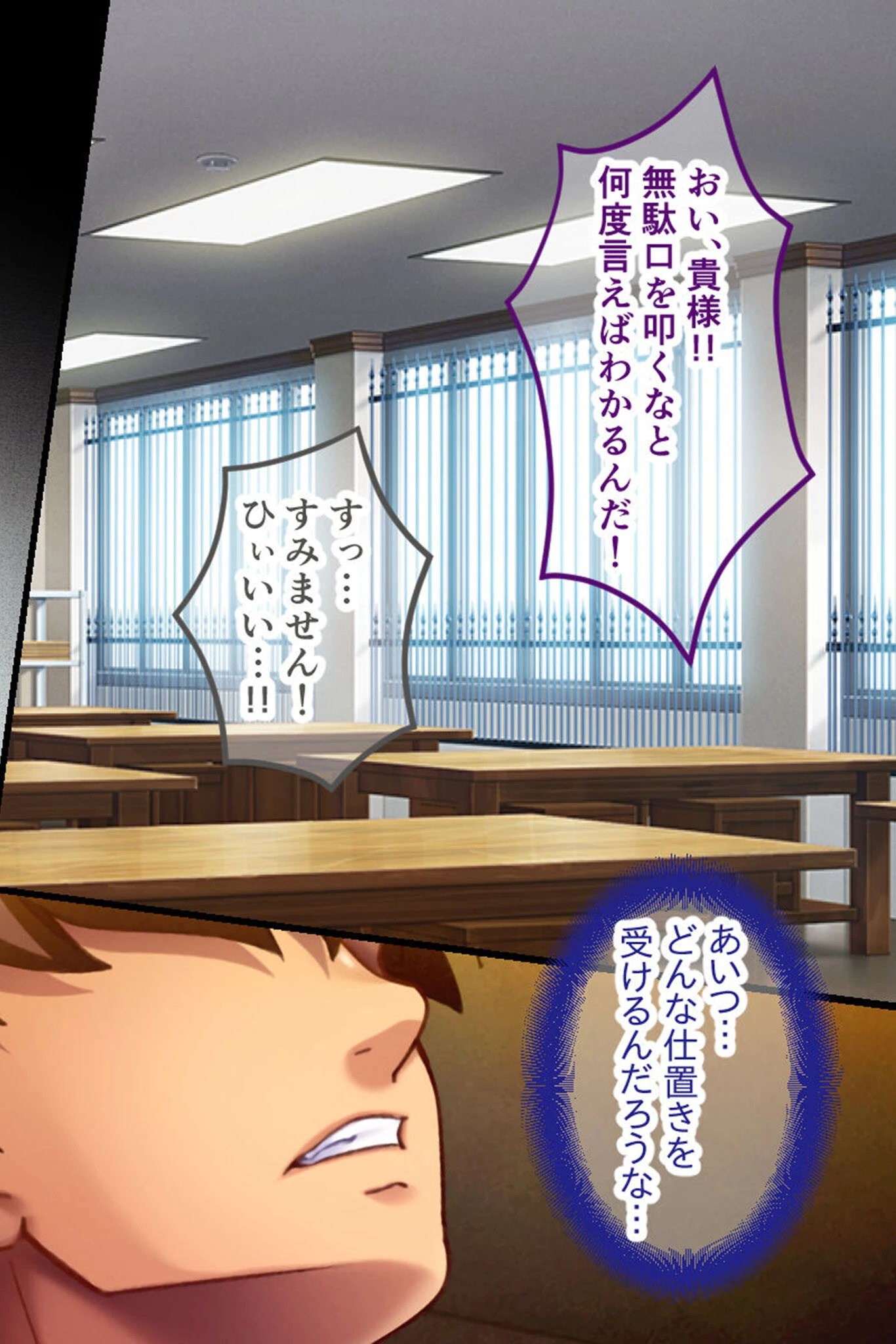 監獄姫 〜リトル女王様のM男ペット化●●〜 CGノベル版 2ページ