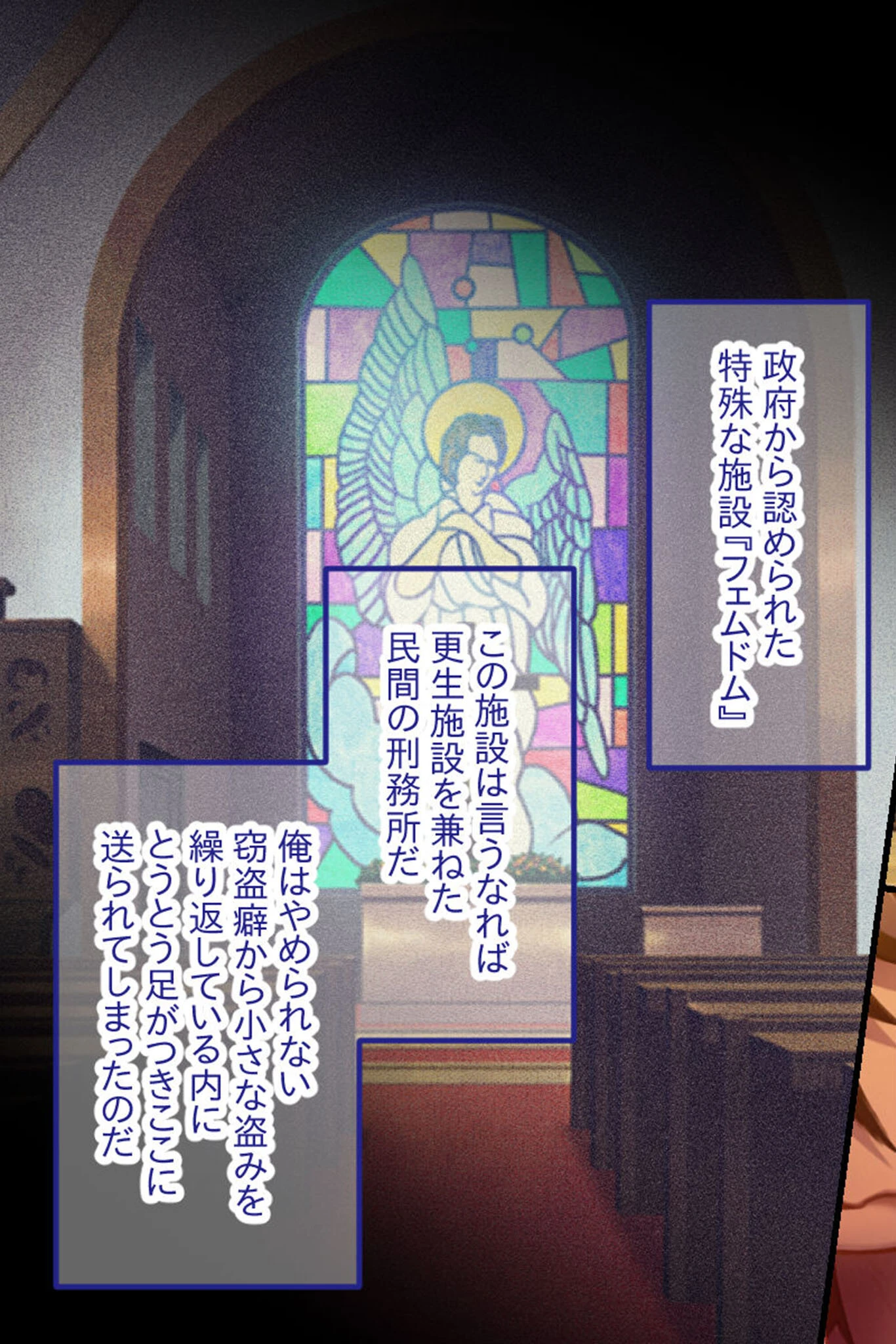 監獄姫 〜リトル女王様のM男ペット化●●〜 CGノベル版 3ページ