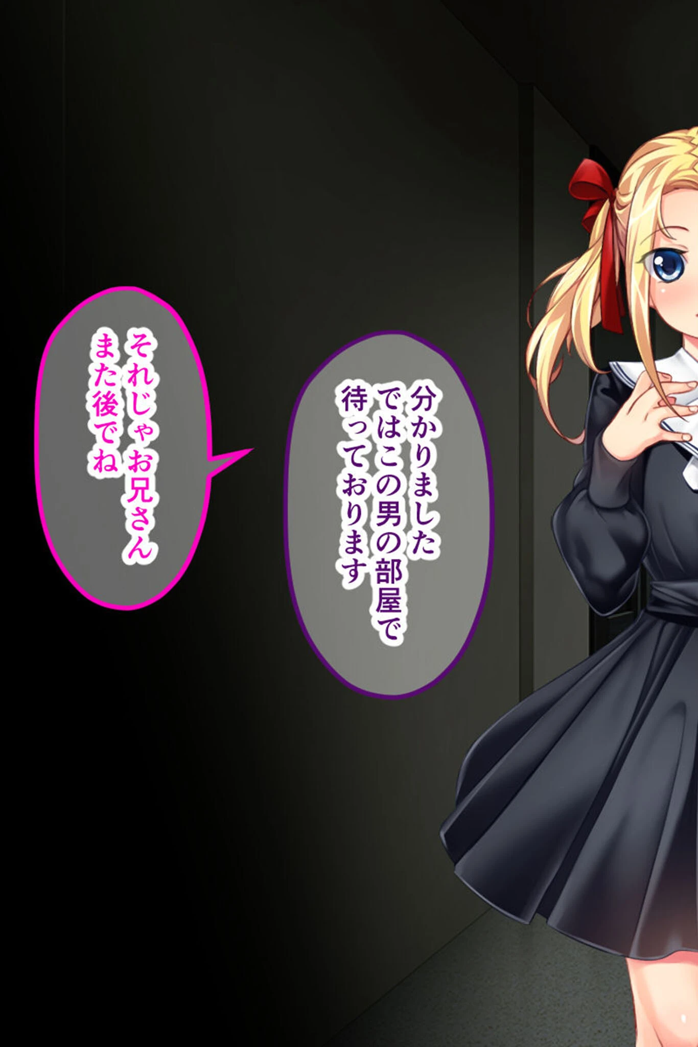 監獄姫 〜リトル女王様のM男ペット化●●〜 CGノベル版 15ページ