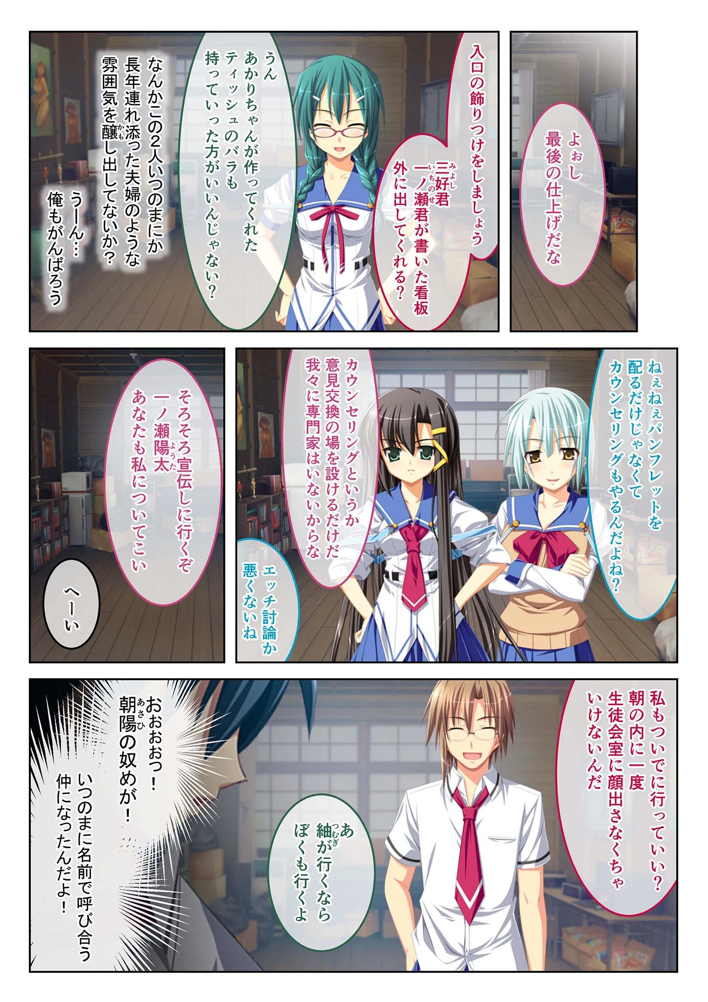 極上生ハメハーレム モザイク版(単話) 2ページ