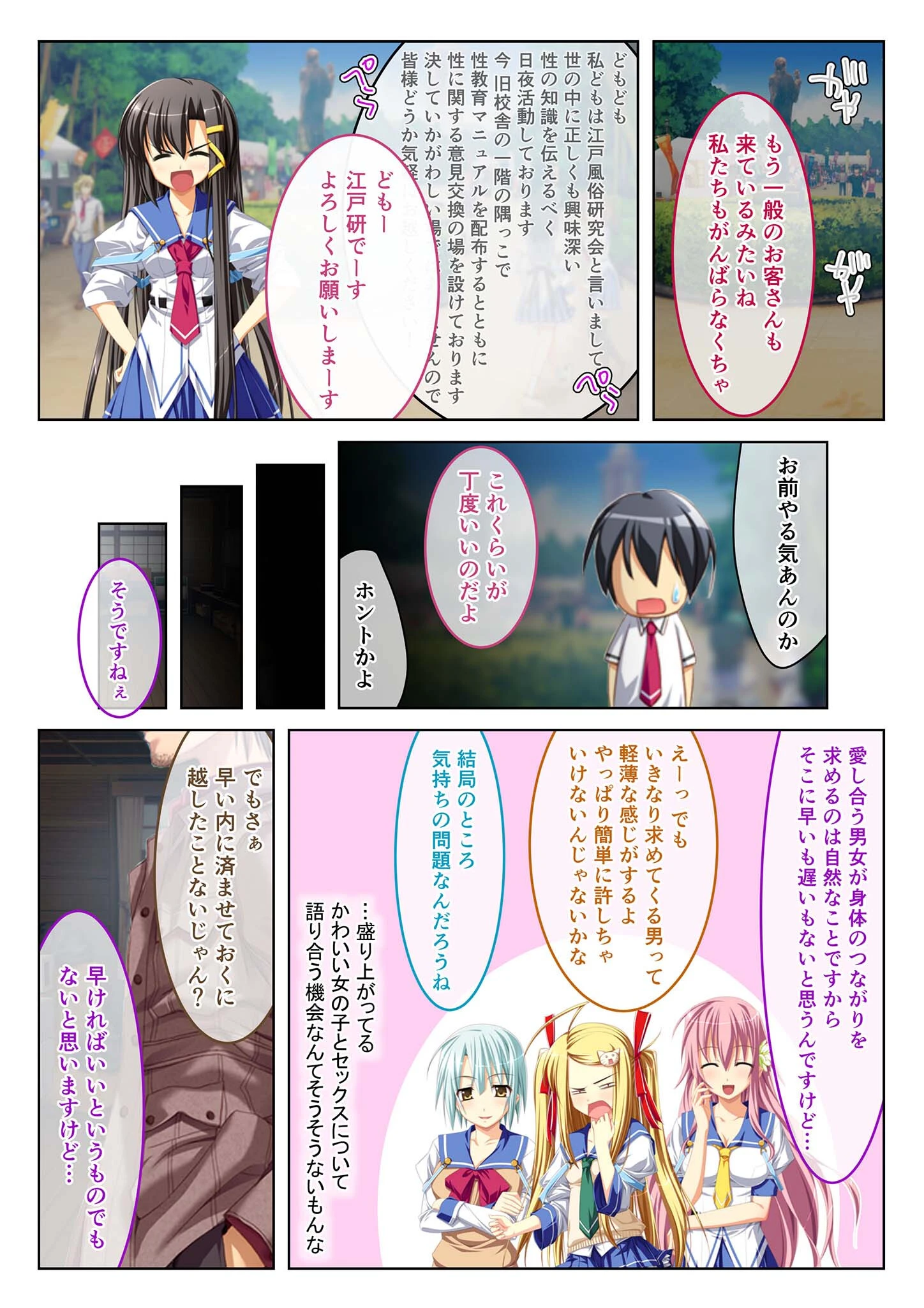 極上生ハメハーレム モザイク版(単話) 3ページ