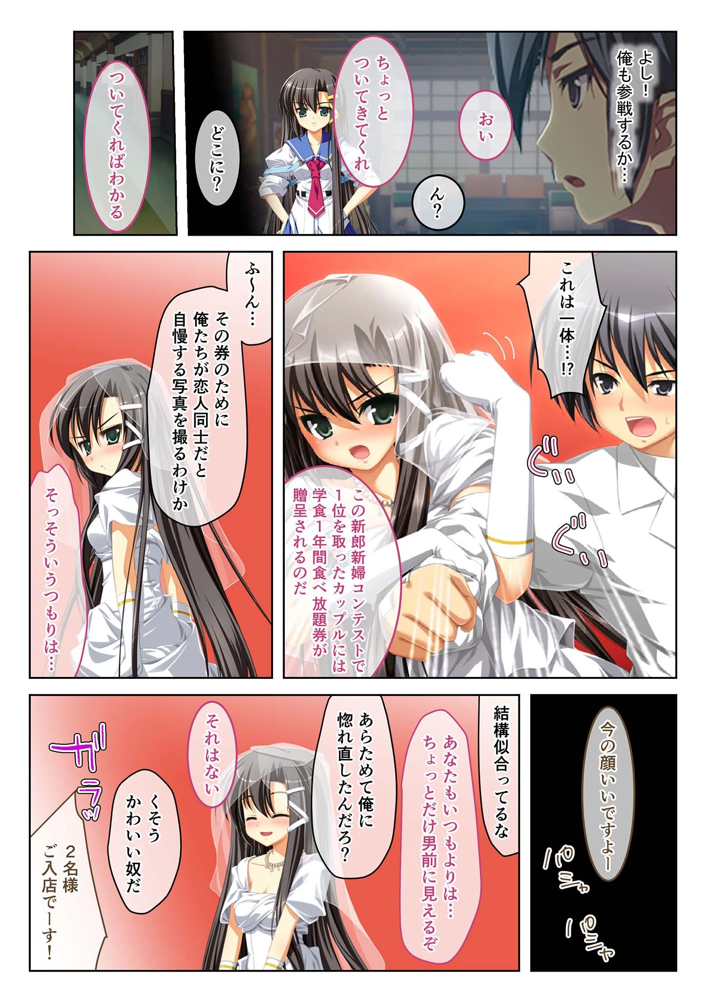 極上生ハメハーレム モザイク版(単話) 4ページ