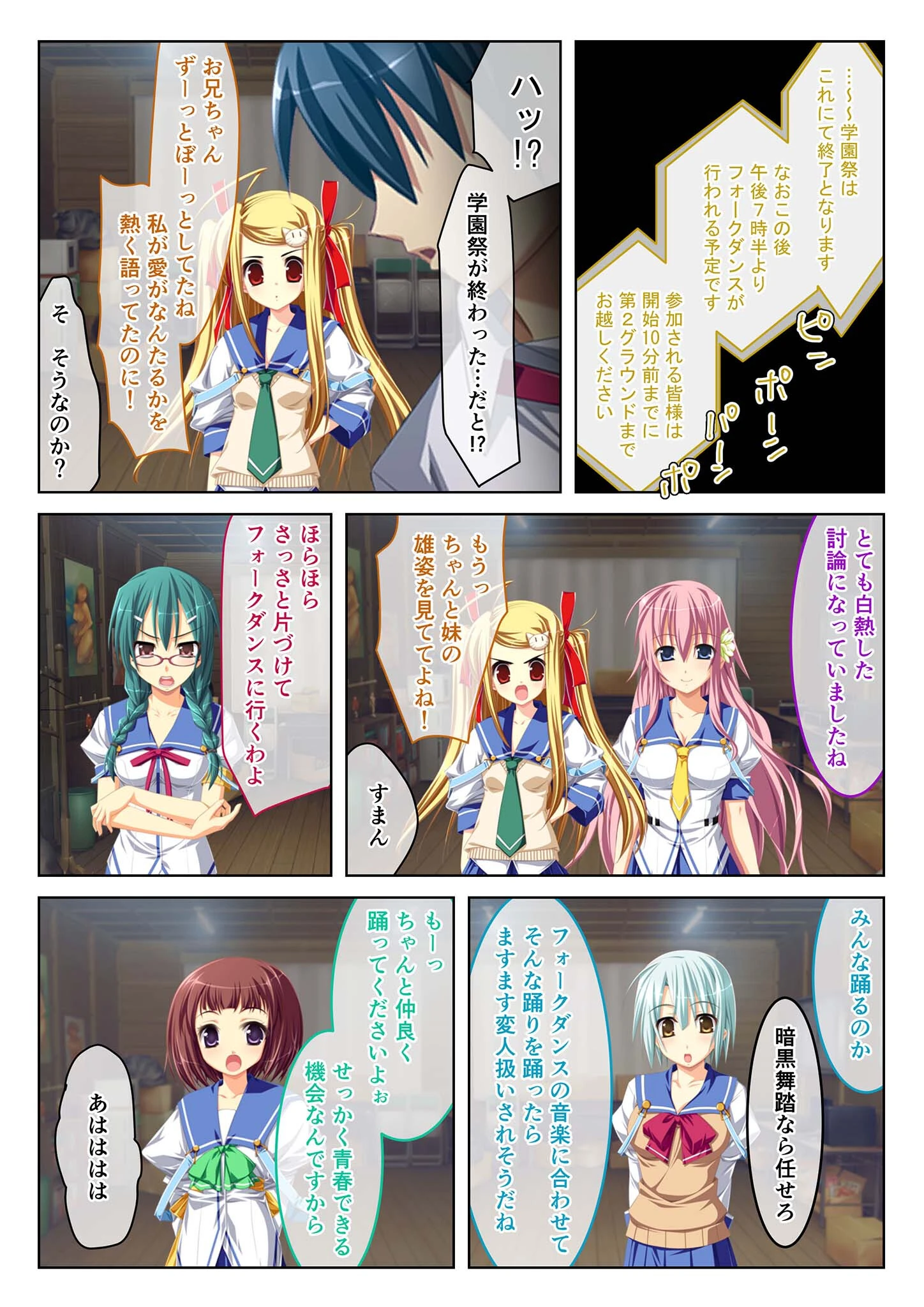 極上生ハメハーレム モザイク版(単話) 6ページ