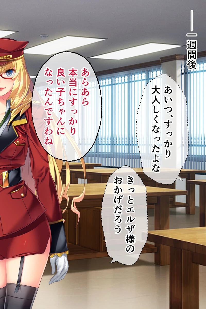 監獄女王 〜ドS女看守達によるM男化●●〜 CGノベル版 後編 2ページ