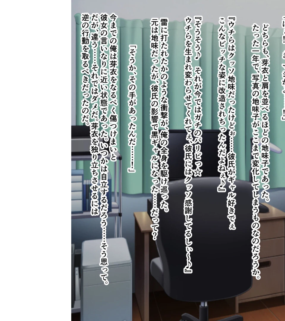 蔓延るギャルをパコはめ一掃!〜ホンモノ絶頂を思い知る性体験〜【CG集コレクション】 モザイク版 6ページ