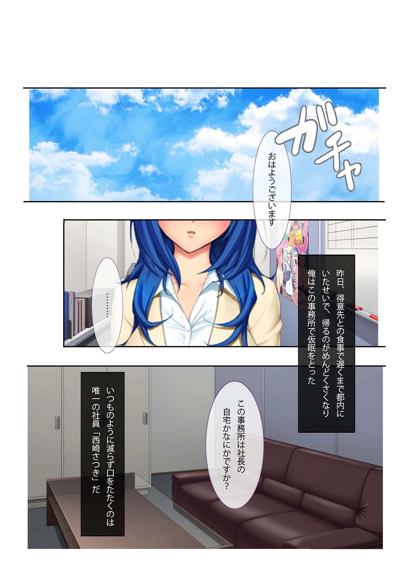 セクハラ肉体面接 悪徳プロダクションの流儀 モザイク版（単話） 3ページ