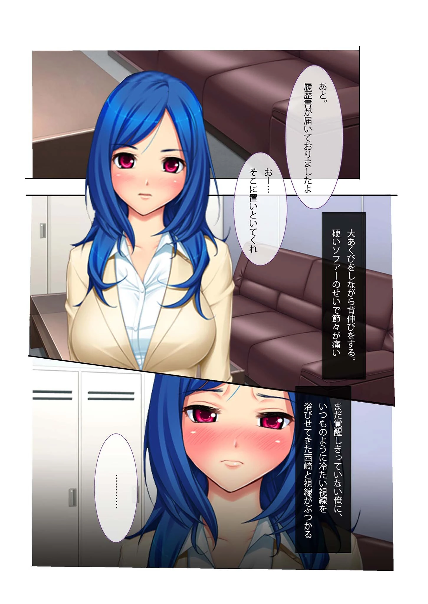 セクハラ肉体面接 悪徳プロダクションの流儀 モザイク版（単話） 4ページ