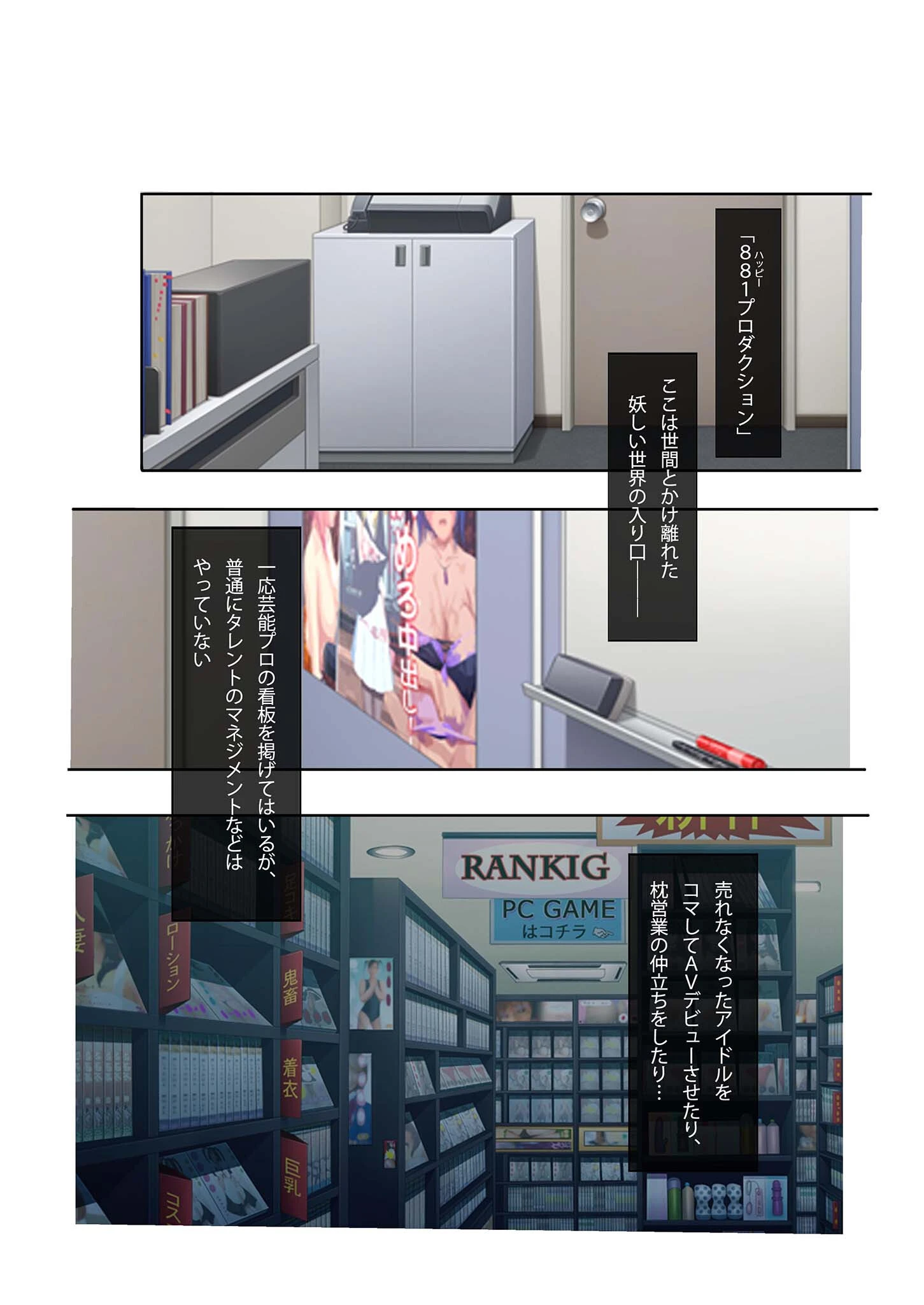 セクハラ肉体面接 悪徳プロダクションの流儀 モザイク版（単話） 5ページ