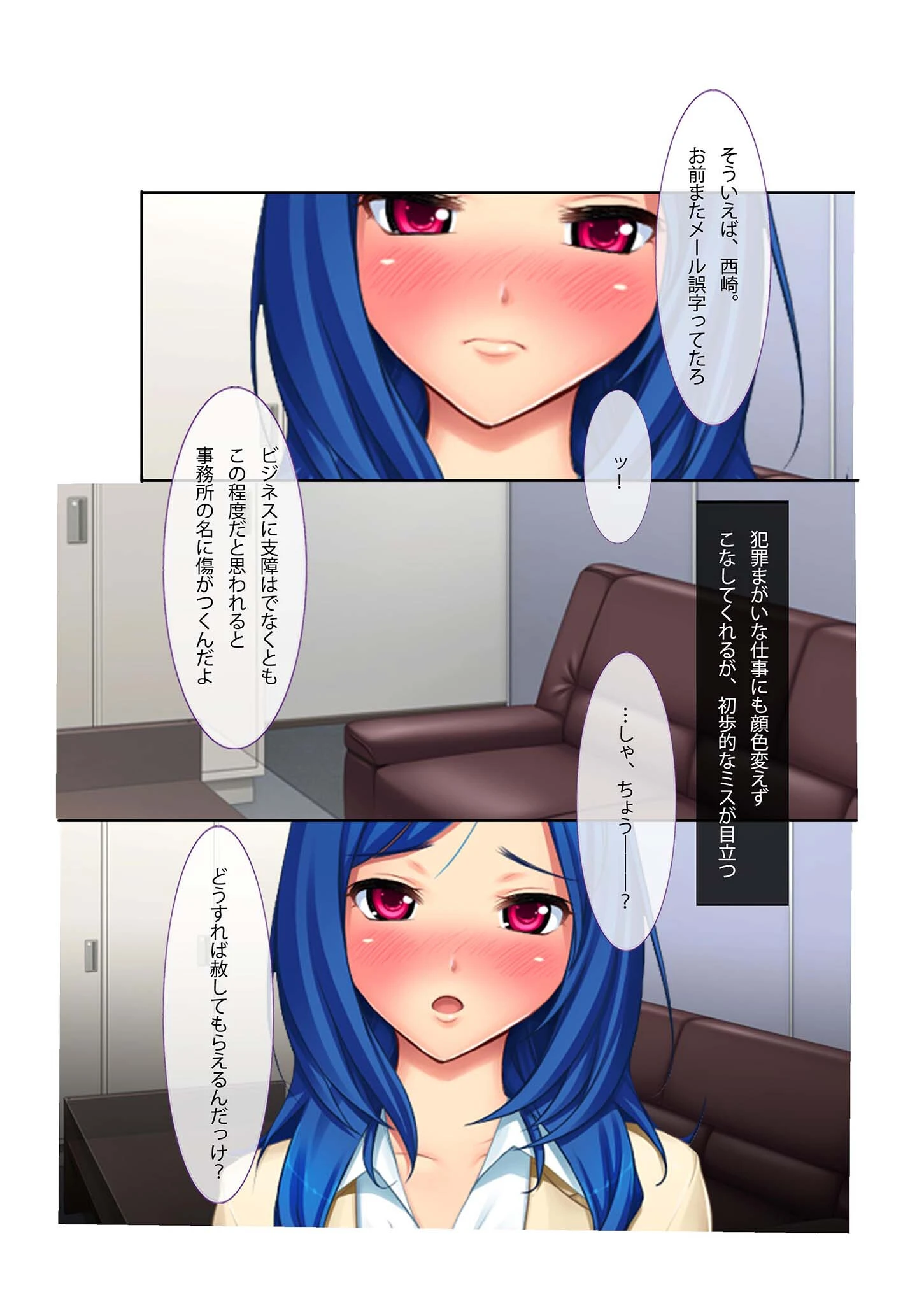 セクハラ肉体面接 悪徳プロダクションの流儀 モザイク版（単話） 6ページ