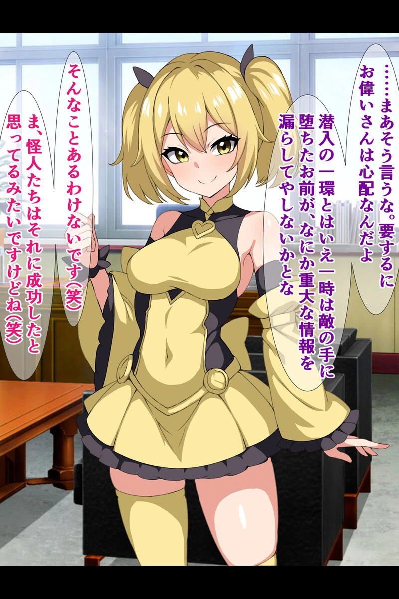 魔法少女のヒミツ絶頂 〜メス堕ち淫女に徹底種付け〜 【得合本版】モザイク版 9ページ