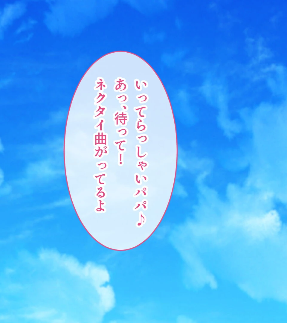 言いなり支配でSEX依存イキ!! 〜全身余さず淫らに白濁に染め上げて〜【CG集コレクション】 3ページ