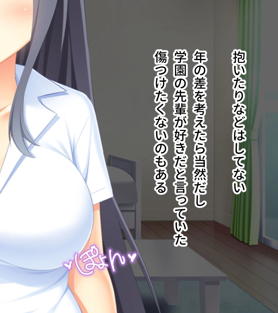 言いなり支配でSEX依存イキ！！ 〜全身余さず淫らに白濁に染め上げて〜【CG集コレクション】 7ページ