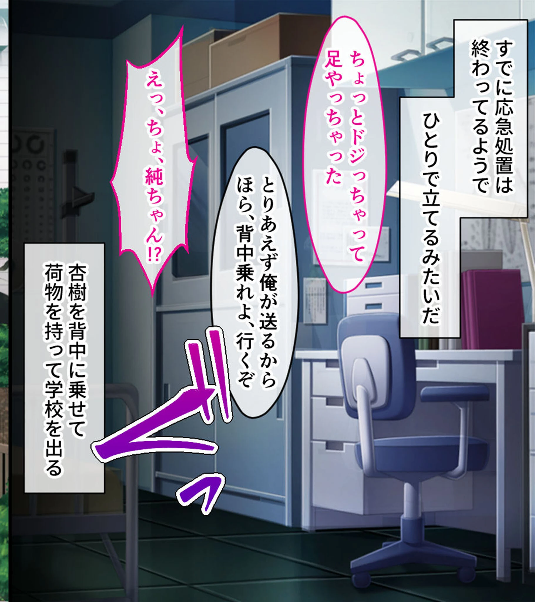 爆乳幼なじみとツンデレ義妹の発情ハーレム学園♪ 〜ふたりの美少女から同時に告白された件〜 モザイク版 4ページ