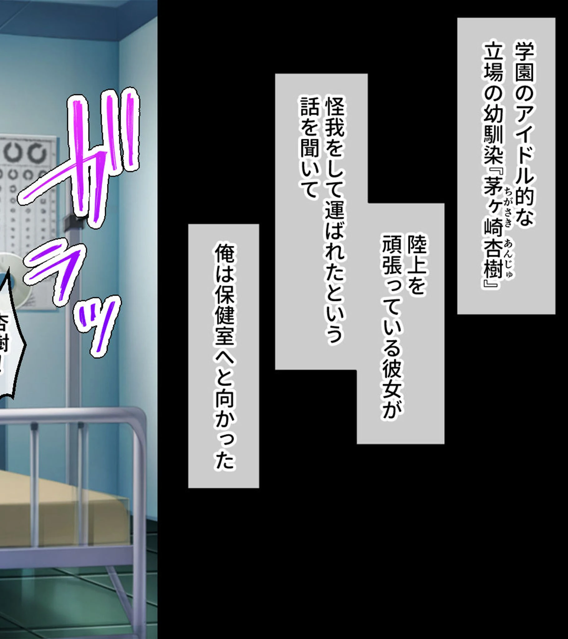 爆乳幼なじみとツンデレ義妹の発情ハーレム学園♪ 〜ふたりの美少女から同時に告白された件〜 2ページ