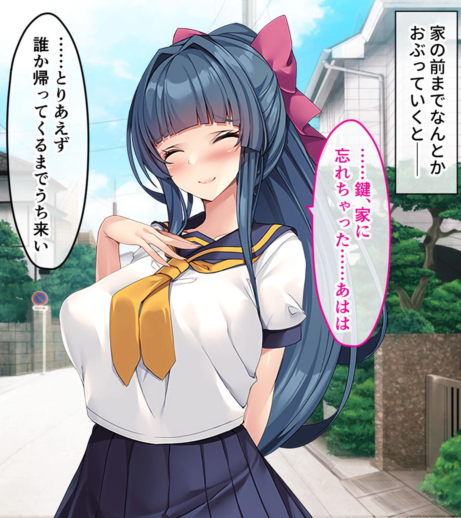 爆乳幼なじみとツンデレ義妹の発情ハーレム学園♪ 〜ふたりの美少女から同時に告白された件〜 5ページ