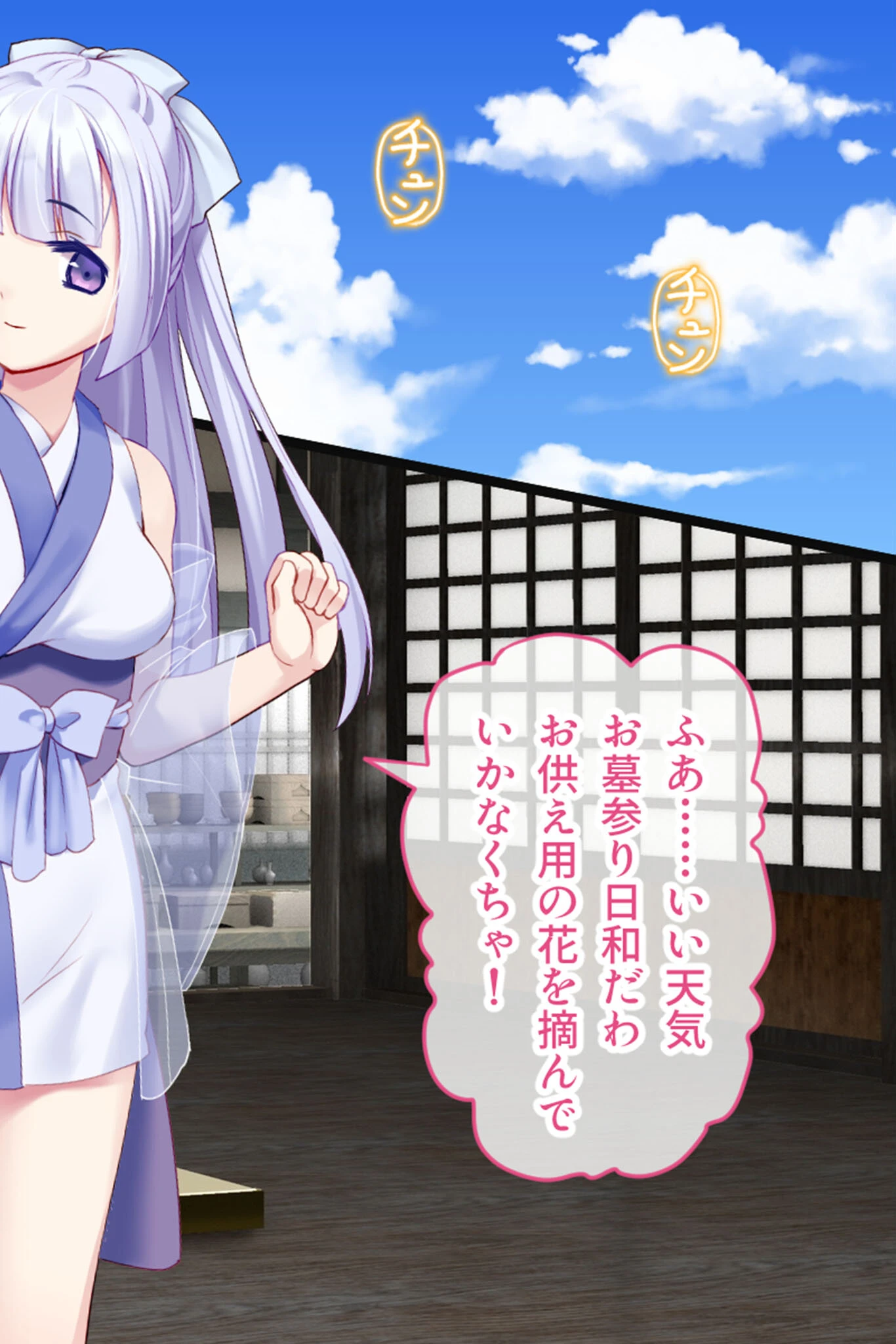 ゆきいろ＊くえすと 〜攫われ雪女ちゃんのドロドロ異種族文化交流〜 モザイク版 2ページ