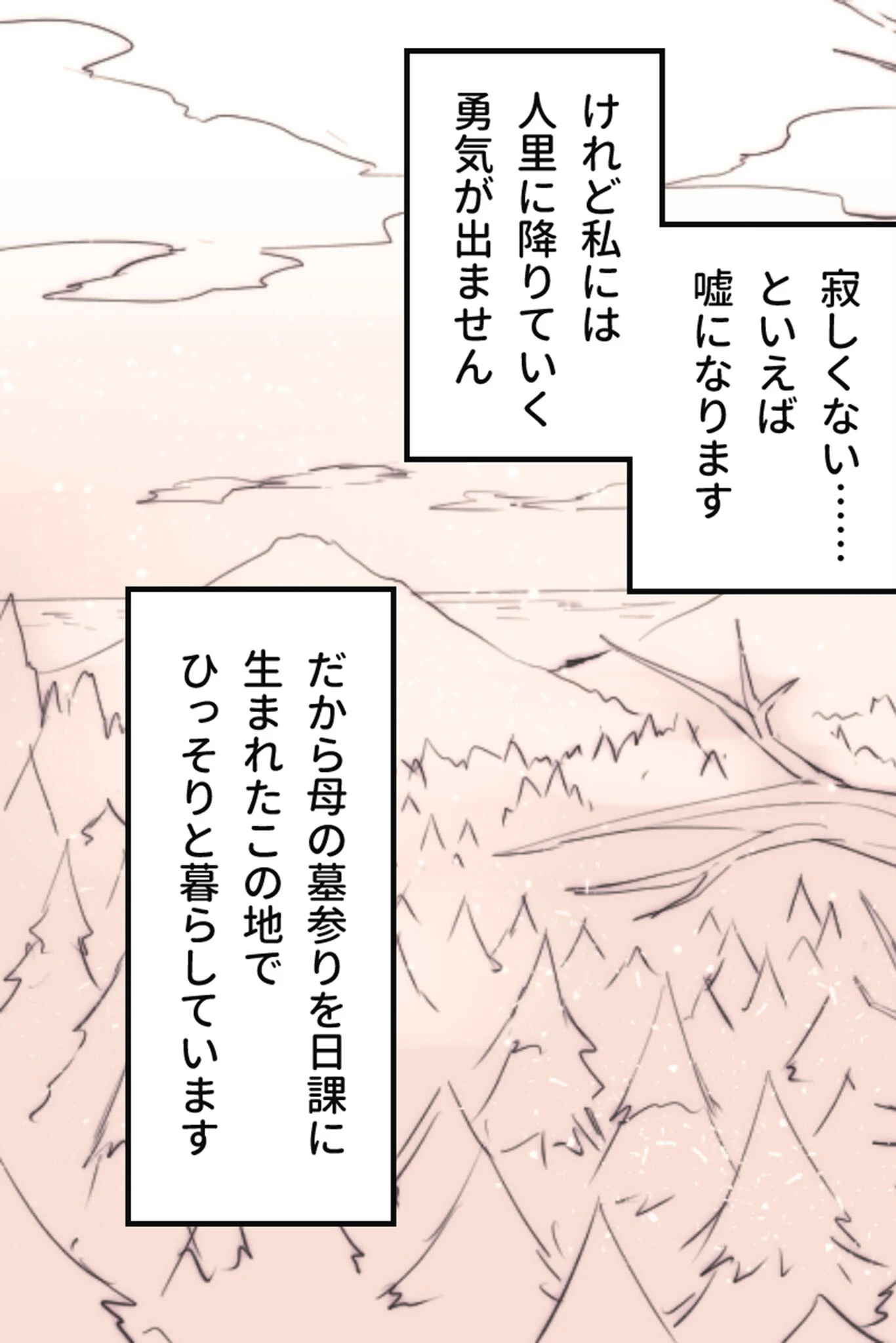 ゆきいろ＊くえすと 〜攫われ雪女ちゃんのドロドロ異種族文化交流〜 モザイク版 5ページ