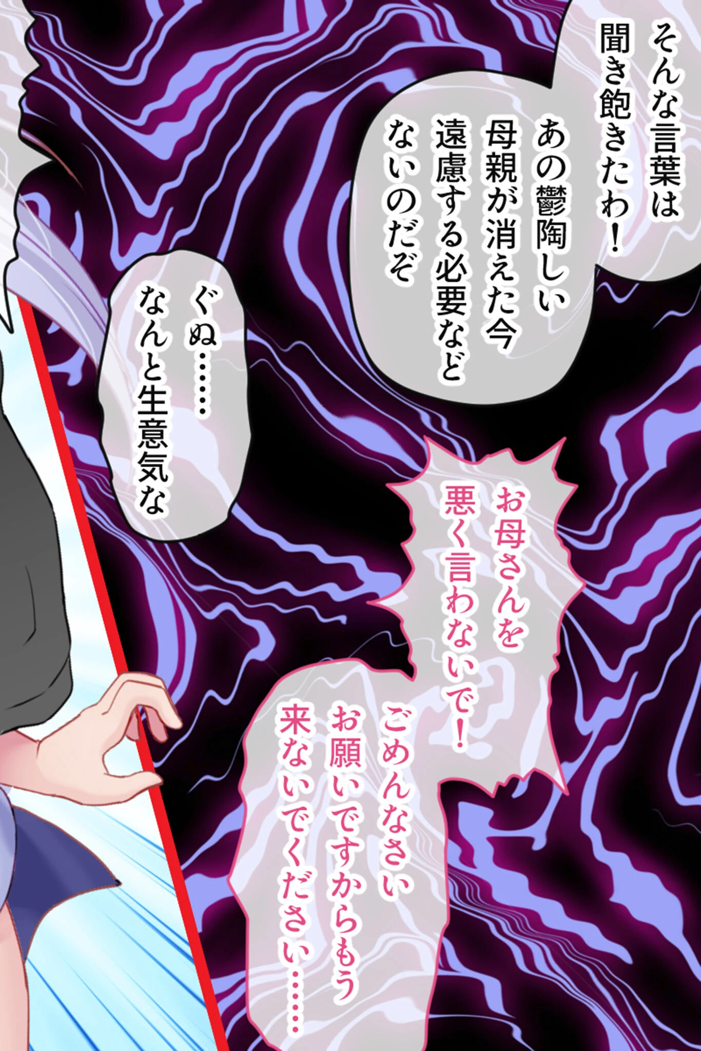 ゆきいろ＊くえすと 〜攫われ雪女ちゃんのドロドロ異種族文化交流〜 モザイク版 8ページ