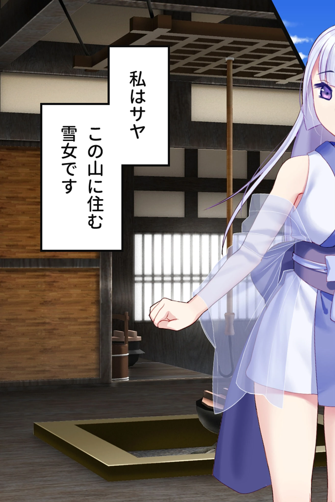 ゆきいろ＊くえすと 〜攫われ雪女ちゃんのドロドロ異種族文化交流〜 3ページ