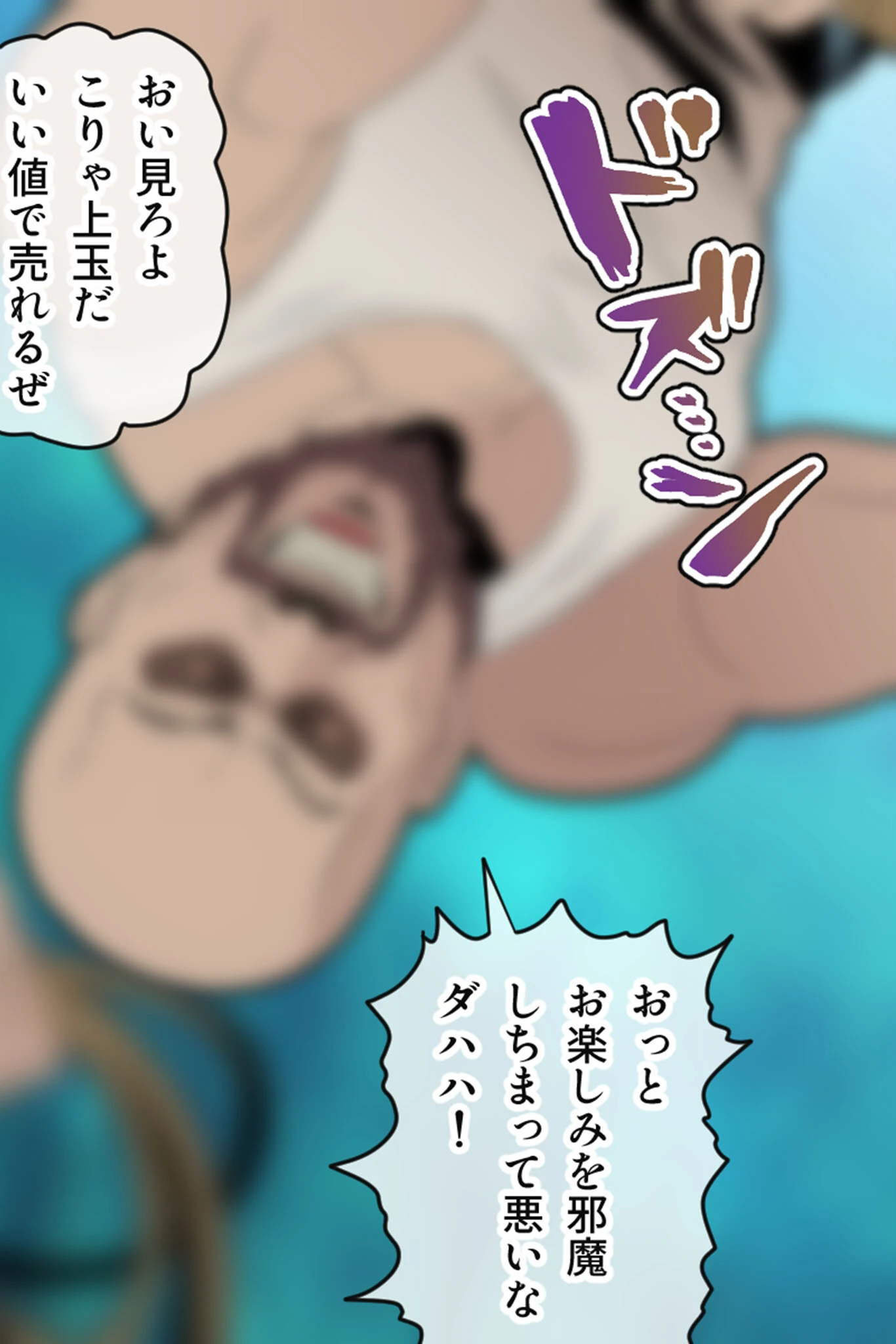 ゆきいろ＊くえすと 〜攫われ雪女ちゃんのドロドロ異種族文化交流〜 12ページ