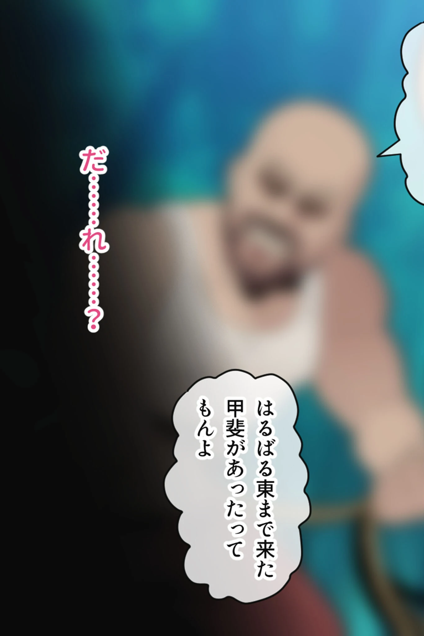 ゆきいろ＊くえすと 〜攫われ雪女ちゃんのドロドロ異種族文化交流〜 13ページ