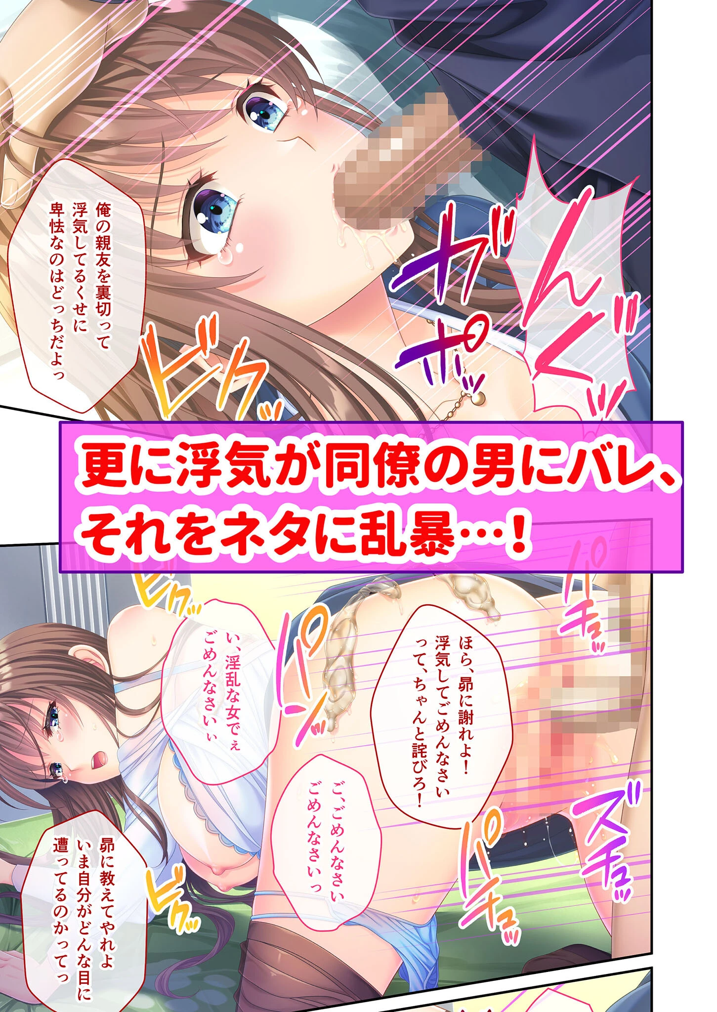 Memory Blue 〜夫婦のココロを満たす不倫NTRセックス〜 モザイク版 17ページ